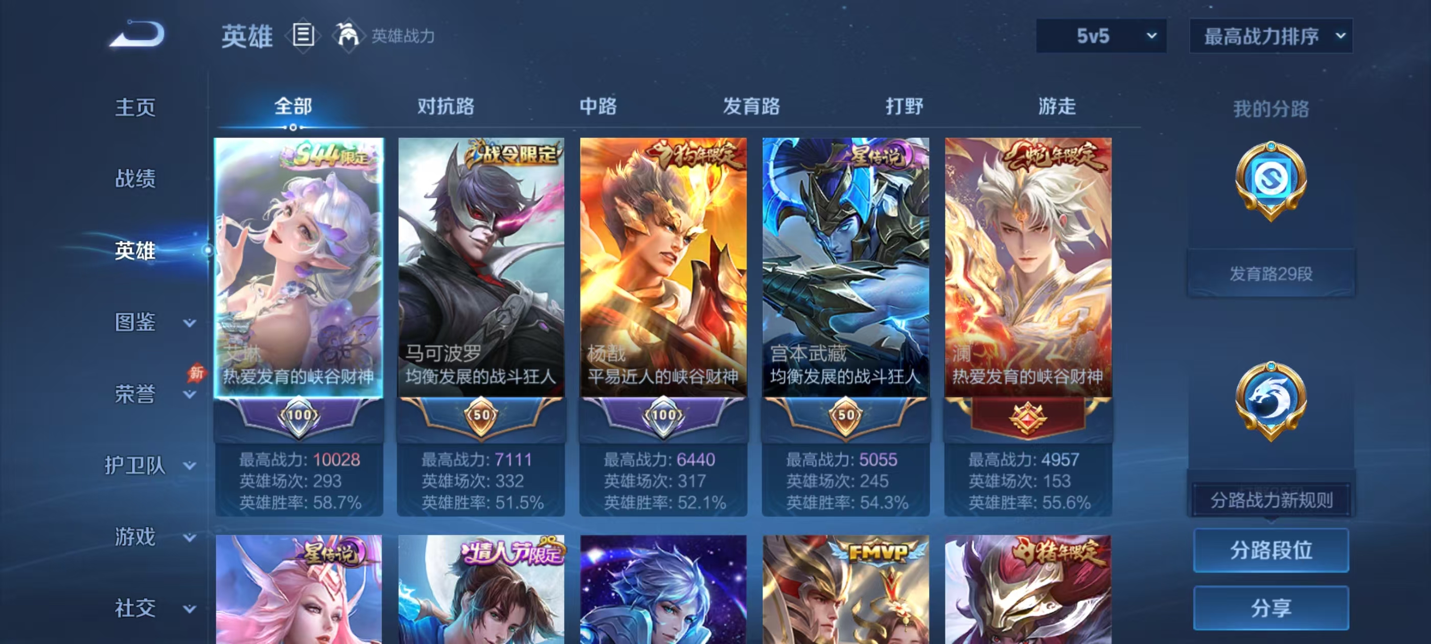 WZMMN4592408王者荣耀账号详情图2 WZMMN4592408王者荣耀账号详情图2