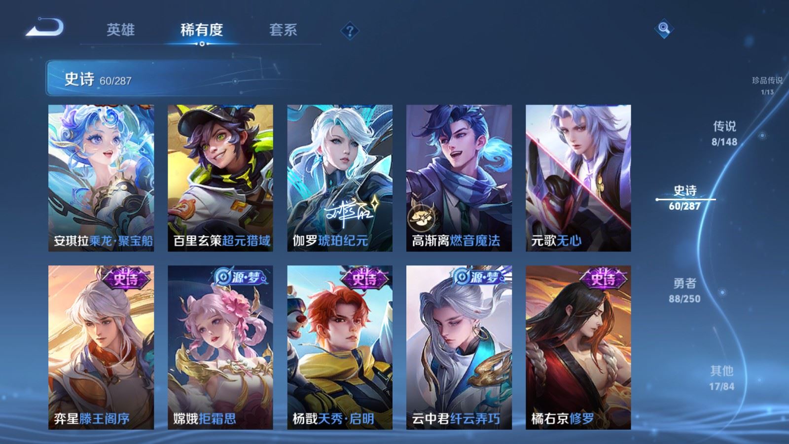 WZMMN4572765王者荣耀账号详情图11 WZMMN4572765王者荣耀账号详情图11