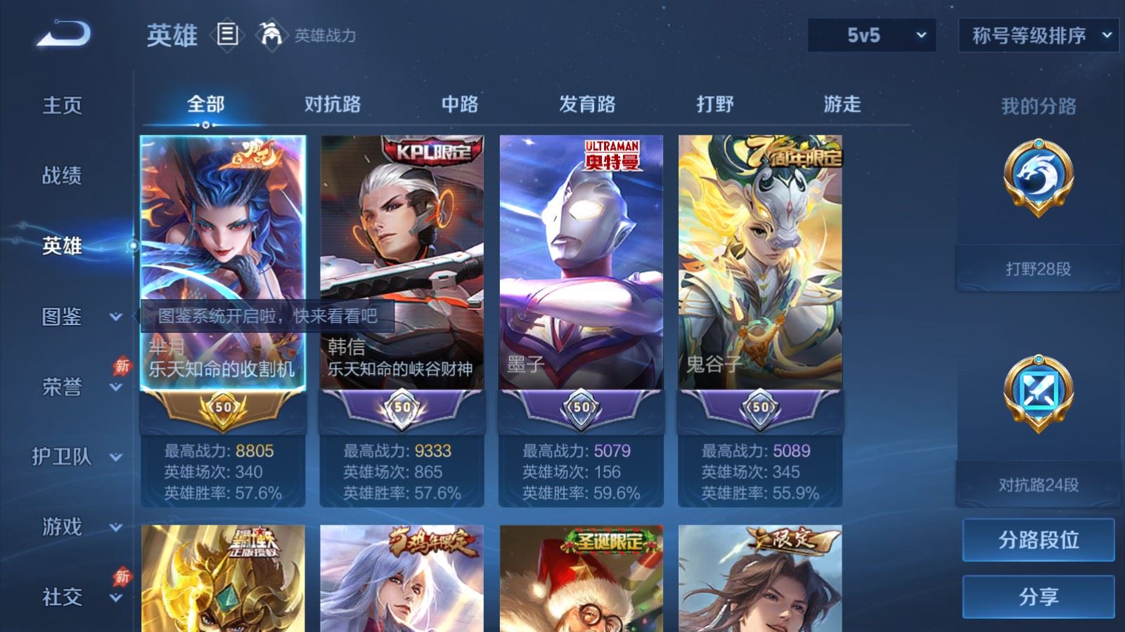 WZMMN4576394王者荣耀账号详情图4 WZMMN4576394王者荣耀账号详情图4