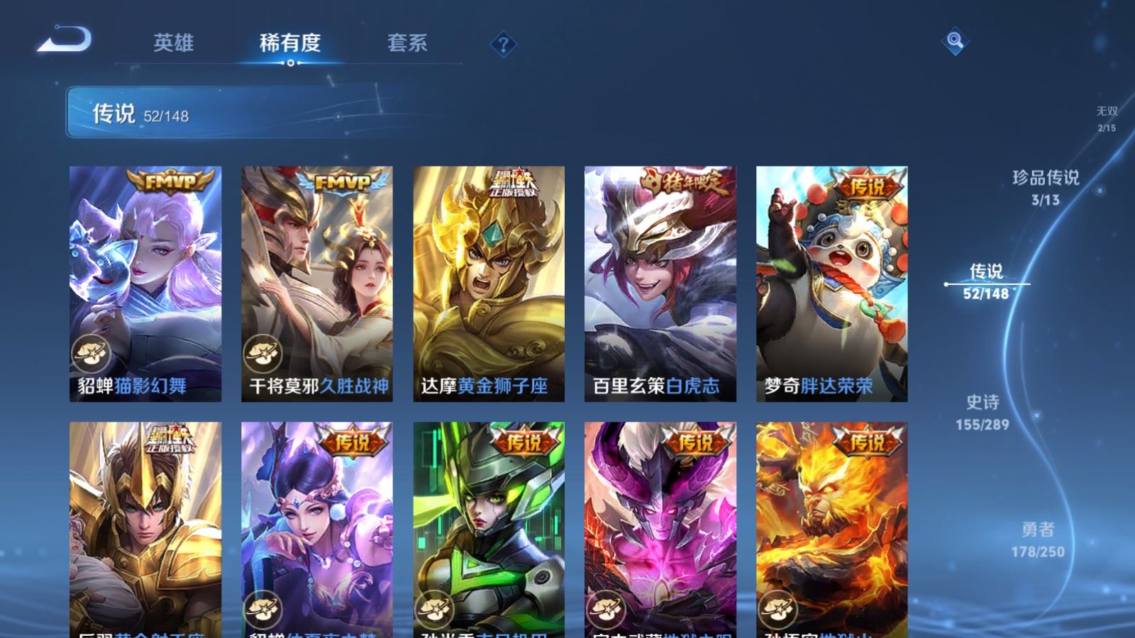 WZLX4652863王者荣耀账号详情图14 WZLX4652863王者荣耀账号详情图14