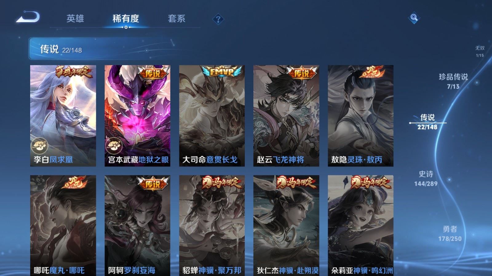 WZMMN4576394王者荣耀账号详情图13 WZMMN4576394王者荣耀账号详情图13
