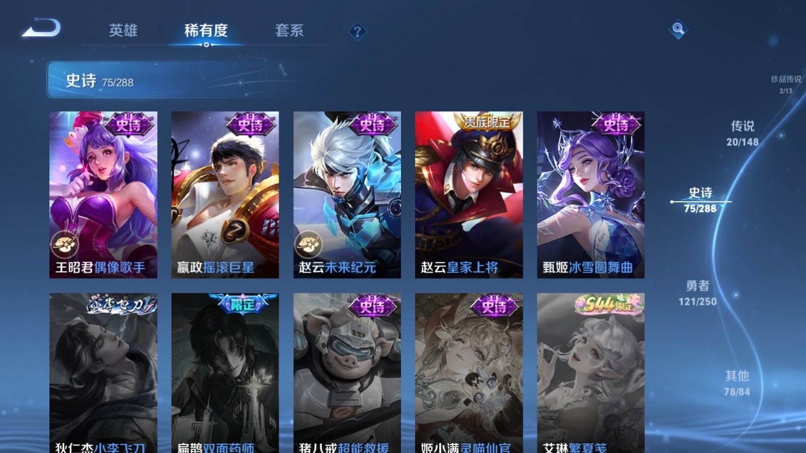 WZMMN4594161王者荣耀账号详情图20 WZMMN4594161王者荣耀账号详情图20