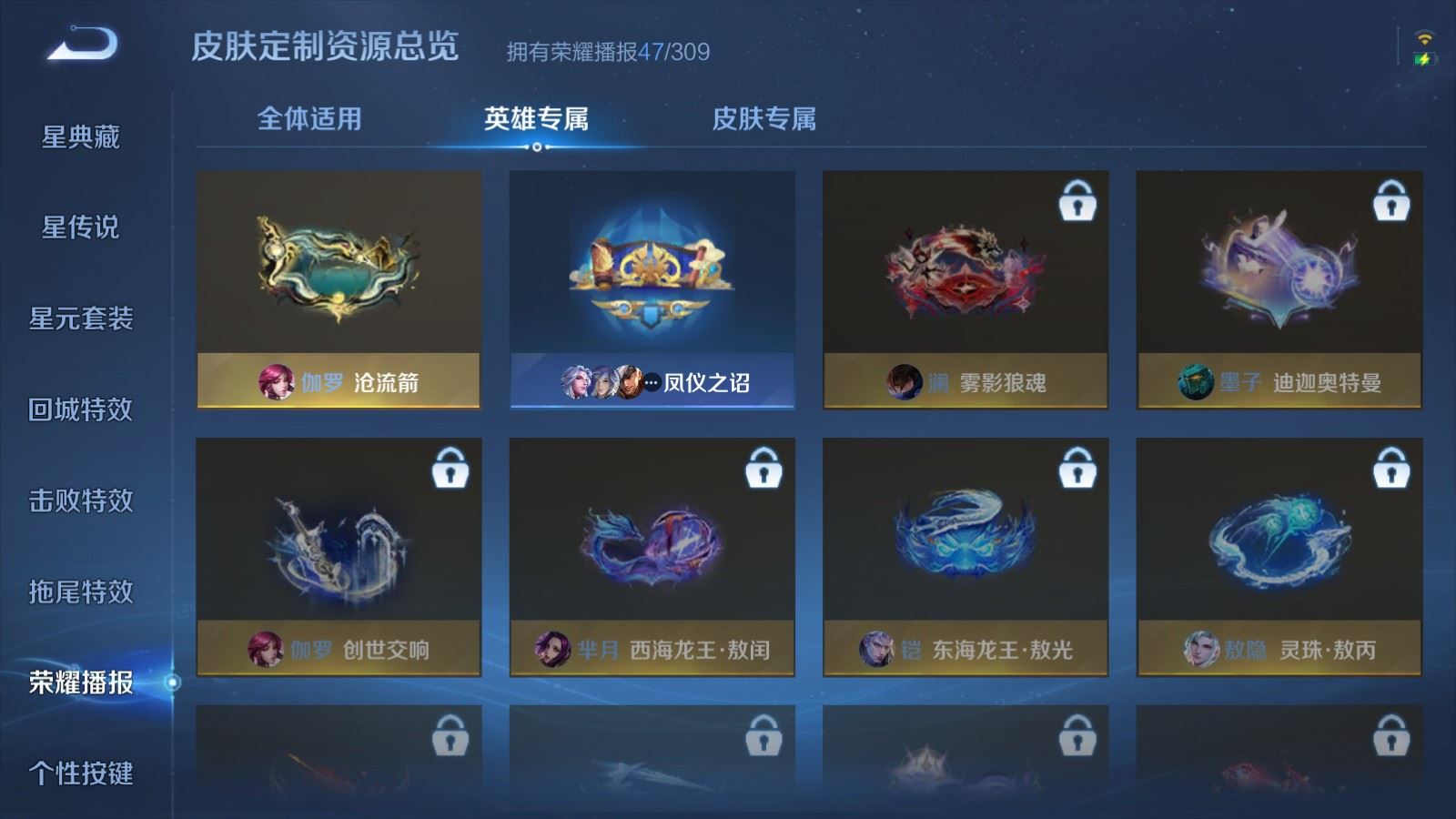 WZMMN4572782王者荣耀账号详情图22 WZMMN4572782王者荣耀账号详情图22