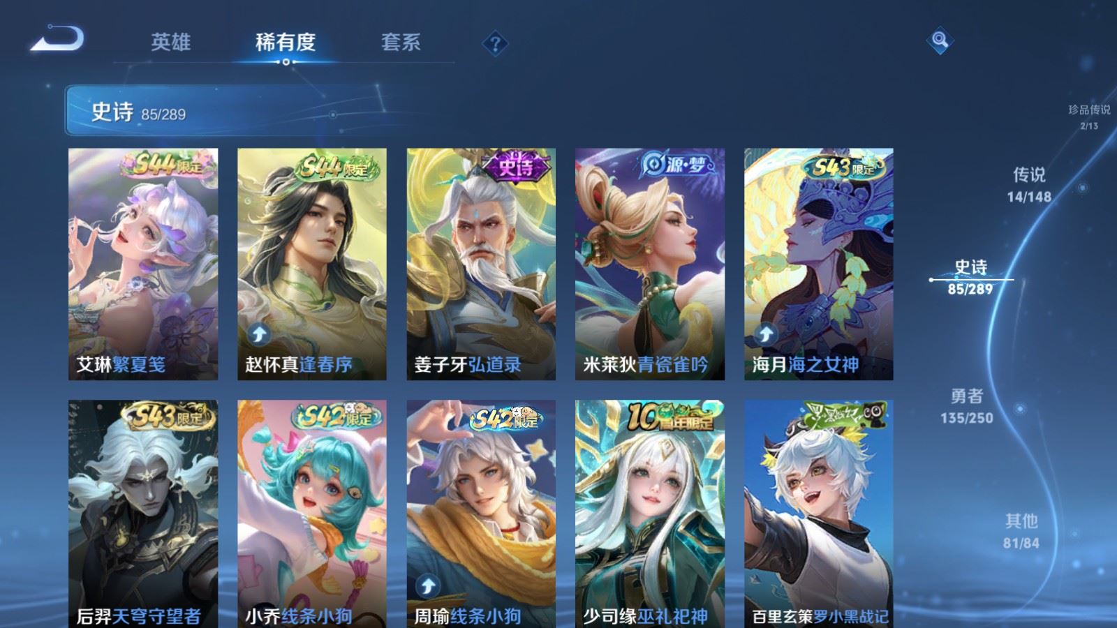 WZMMN4572782王者荣耀账号详情图12 WZMMN4572782王者荣耀账号详情图12