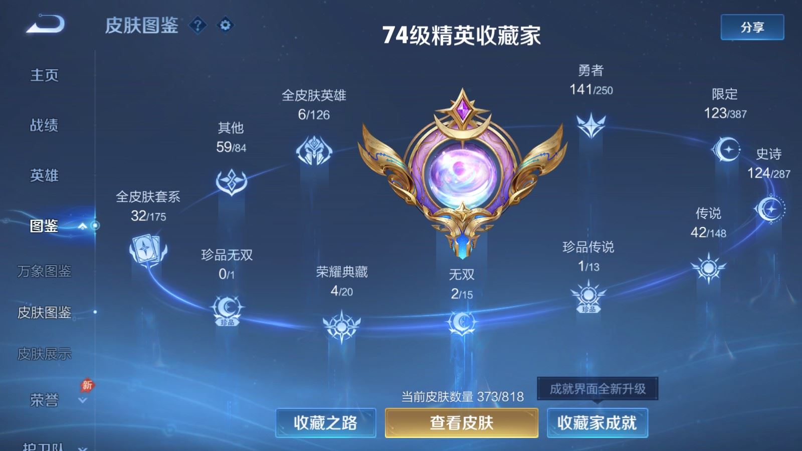 WZMMN4593520王者荣耀账号详情图6 WZMMN4593520王者荣耀账号详情图6