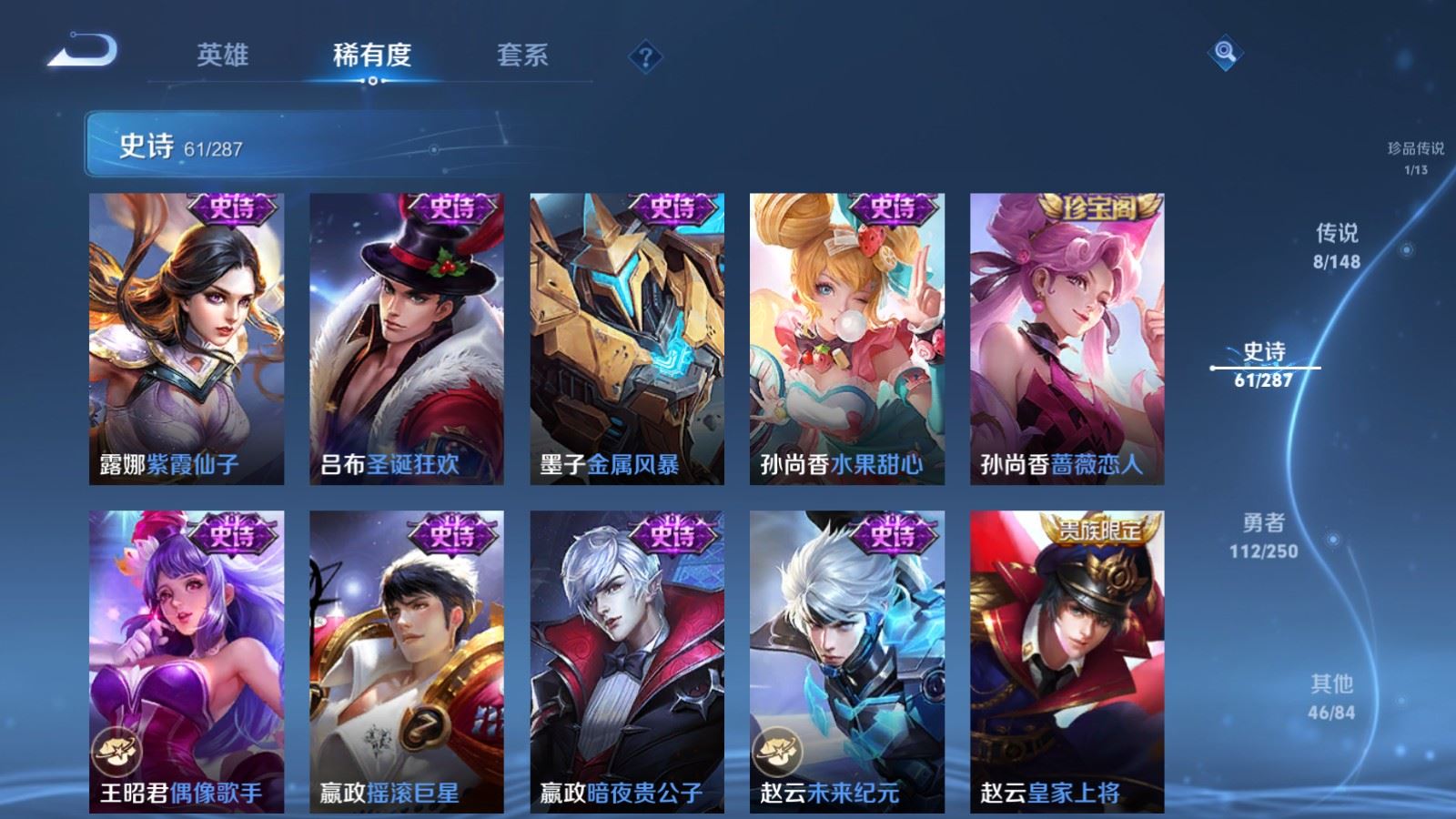 WZMMN4572756王者荣耀账号详情图15
