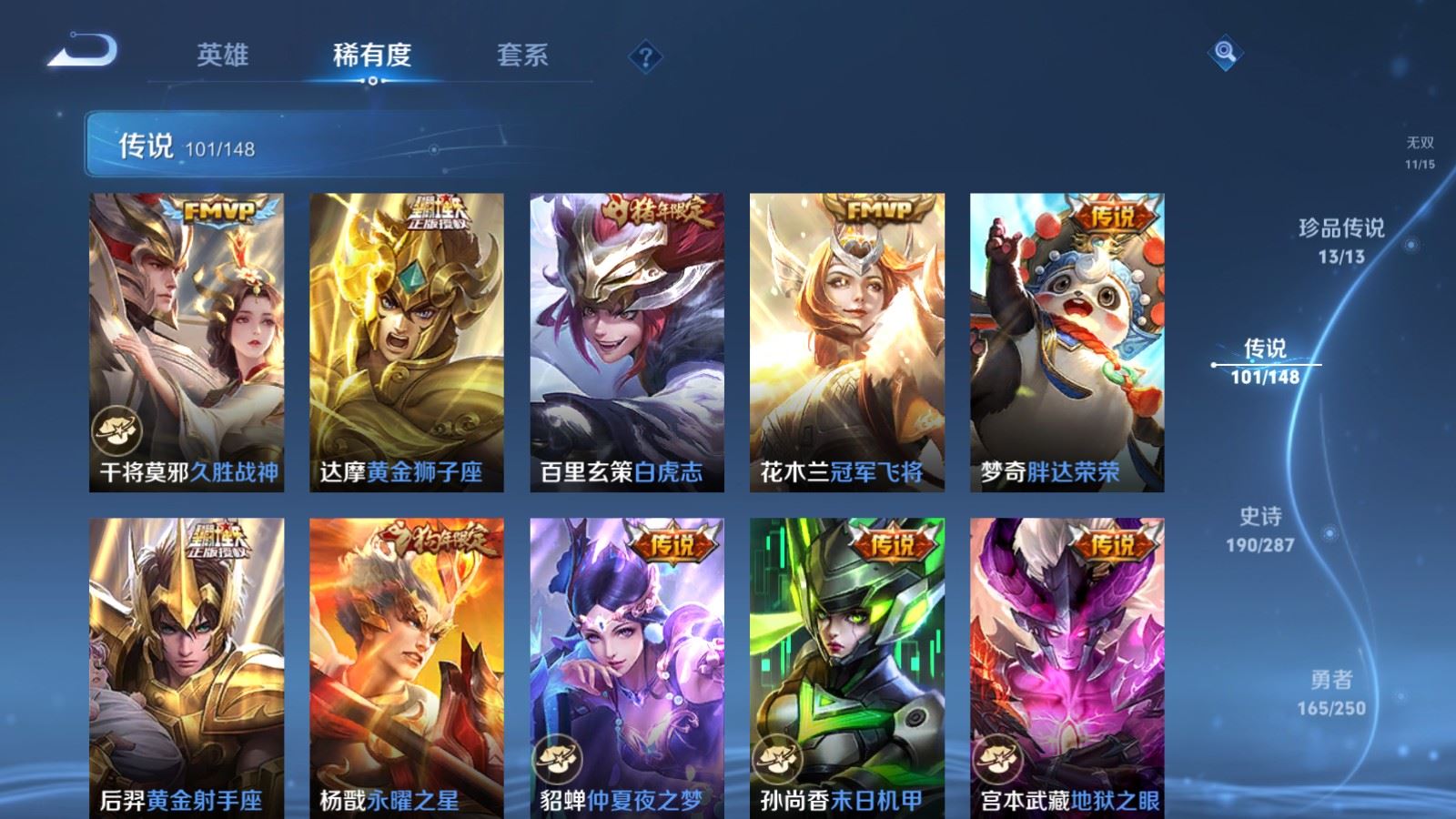 WZMMN4572743王者荣耀账号详情图22 WZMMN4572743王者荣耀账号详情图22