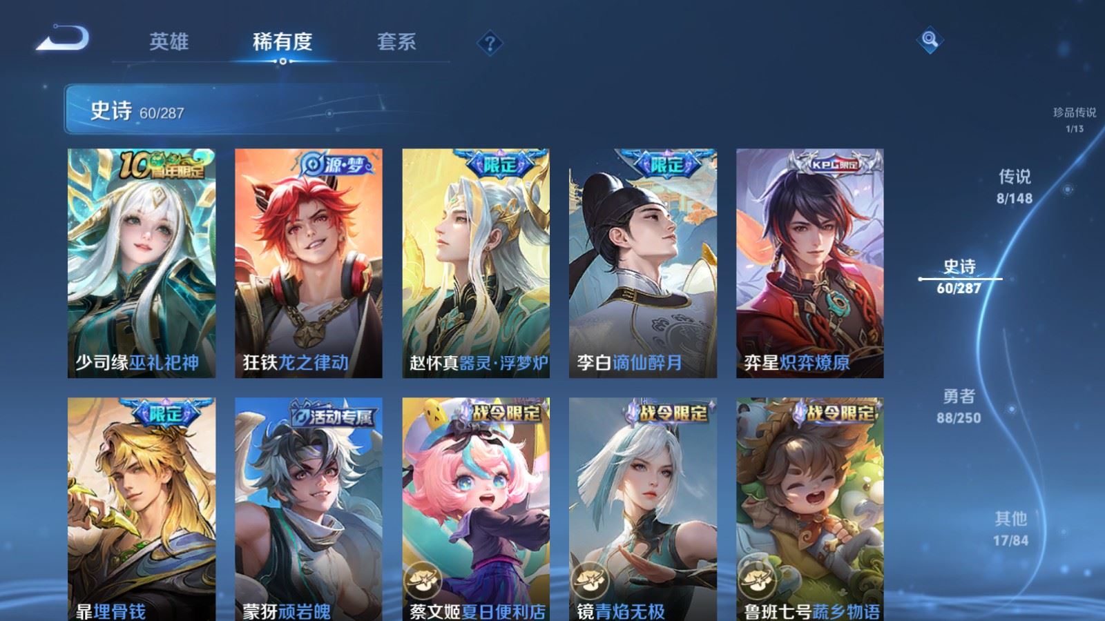 WZMMN4572765王者荣耀账号详情图10 WZMMN4572765王者荣耀账号详情图10