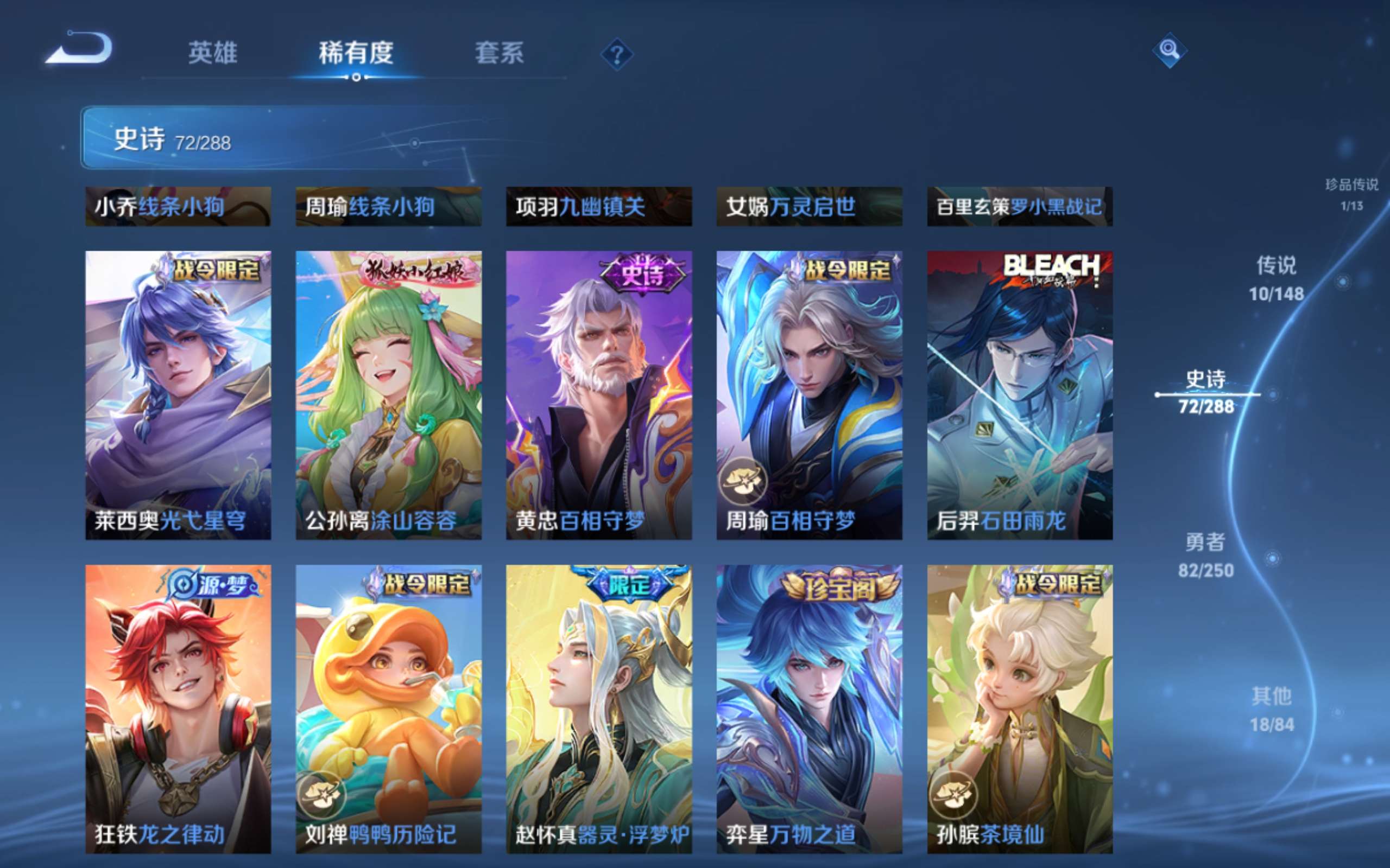 WZMMN4593689王者荣耀账号详情图11 WZMMN4593689王者荣耀账号详情图11