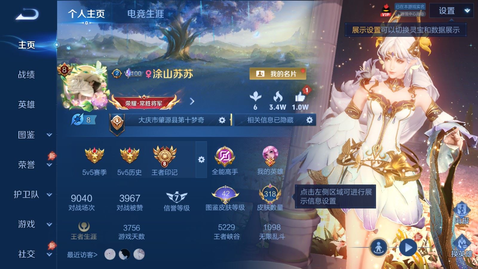 WZMMN4572782王者荣耀账号详情图2 WZMMN4572782王者荣耀账号详情图2