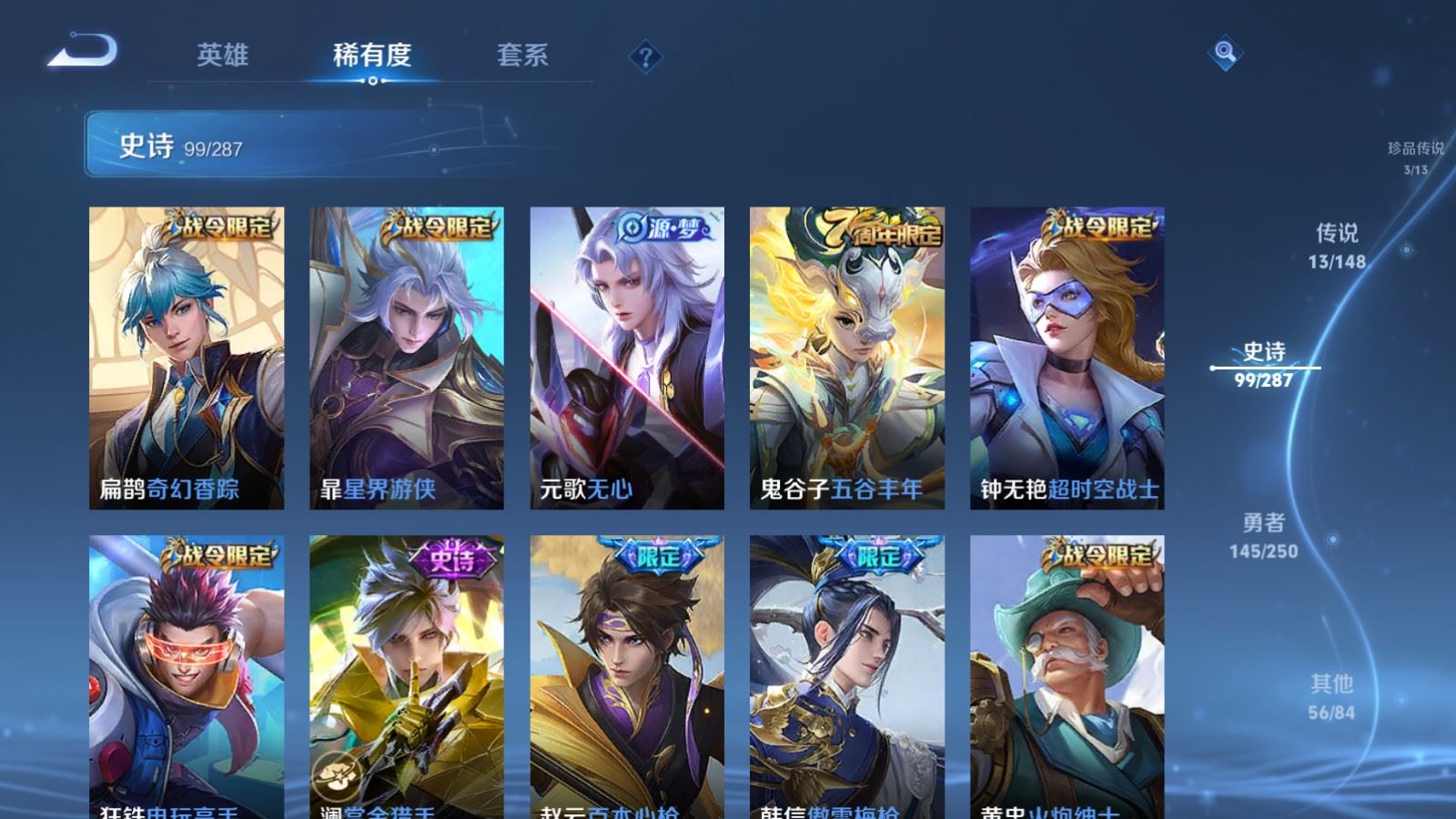 WZMMN4572742王者荣耀账号详情图15 WZMMN4572742王者荣耀账号详情图15