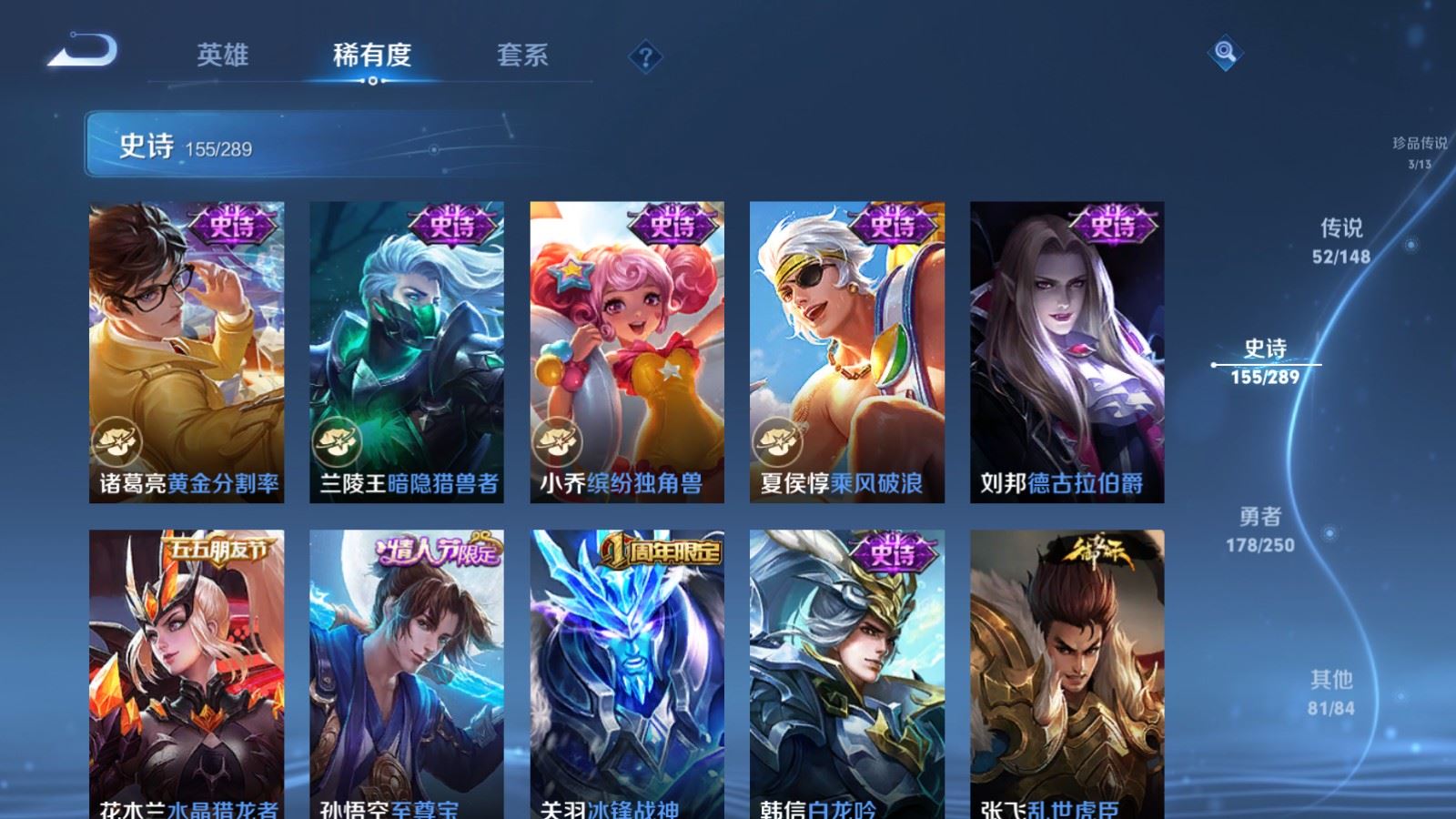 WZLX4652863王者荣耀账号详情图28 WZLX4652863王者荣耀账号详情图28