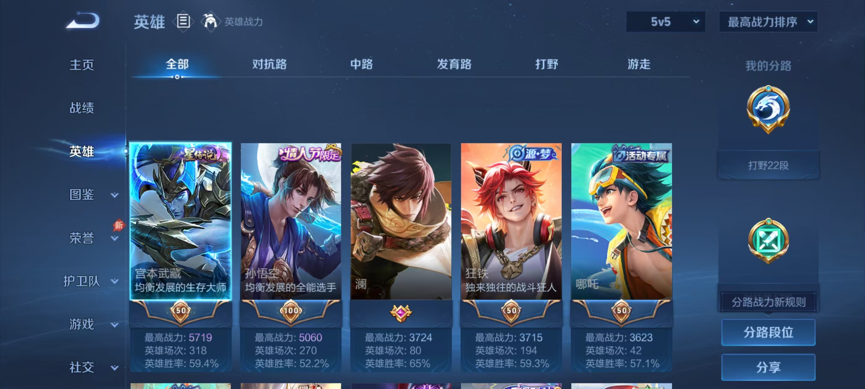 WZMMN4586052王者荣耀账号详情图4