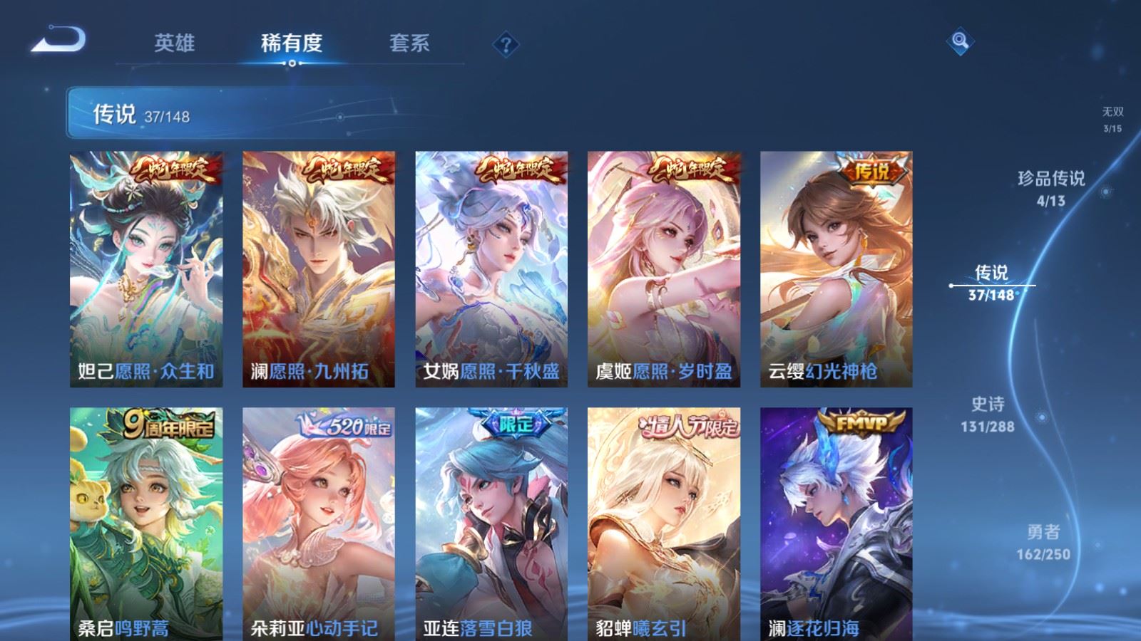 WZMMN4585294王者荣耀账号详情图12