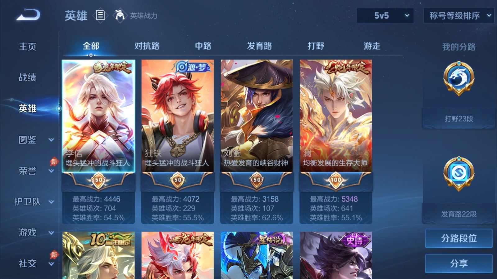 WZMMN4572786王者荣耀账号详情图4 WZMMN4572786王者荣耀账号详情图4