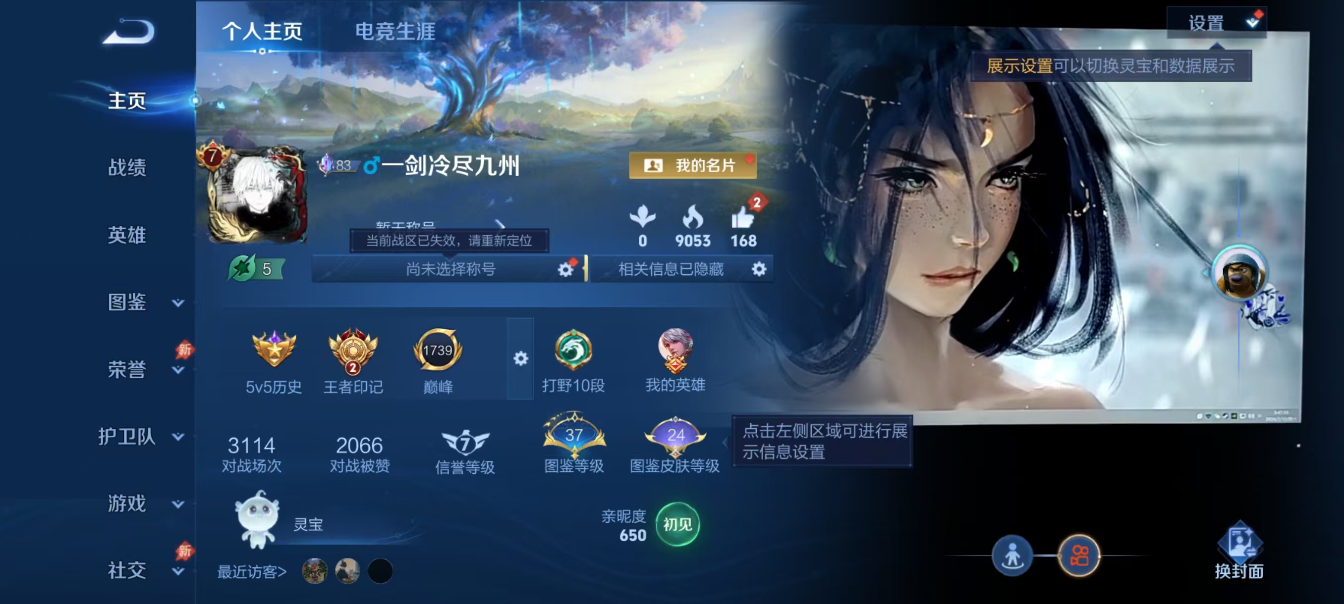 WZMMN4569238王者荣耀账号详情图5 WZMMN4569238王者荣耀账号详情图5