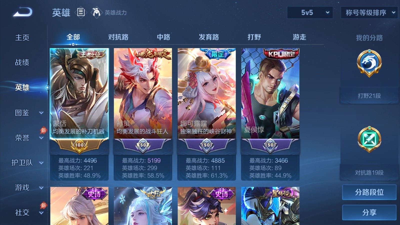 WZMMN4572756王者荣耀账号详情图4