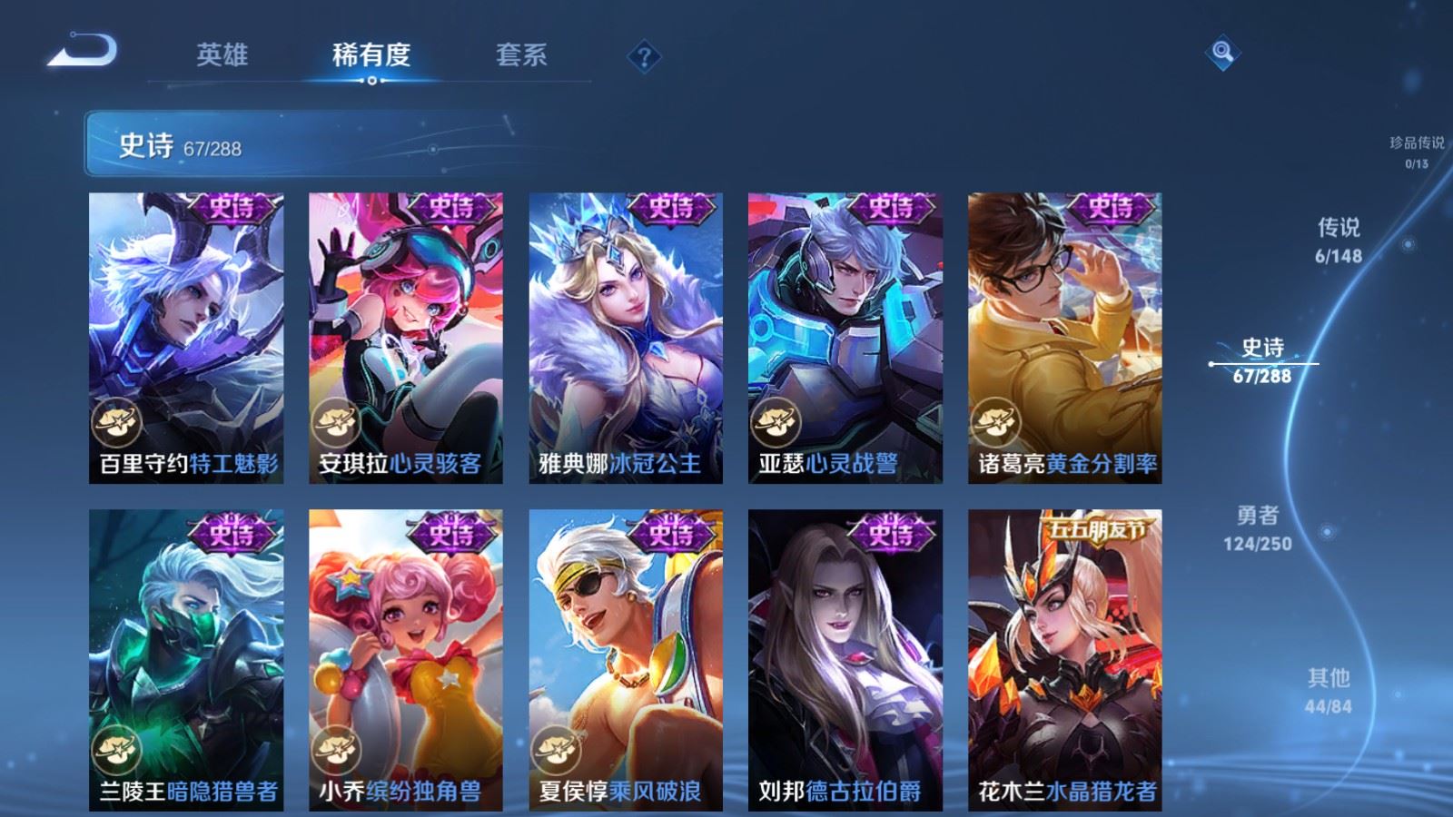 WZMMN4572764王者荣耀账号详情图14