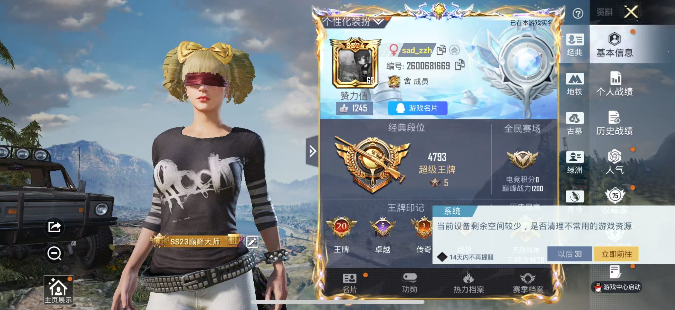 账号详情图片