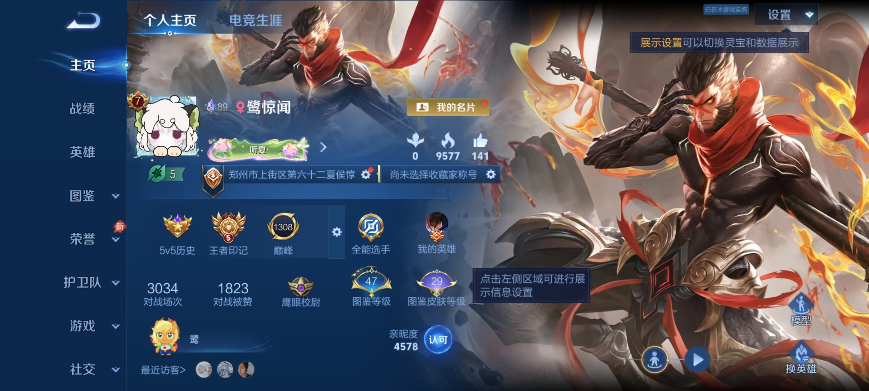WZMMN4575708王者荣耀账号详情图5 WZMMN4575708王者荣耀账号详情图5