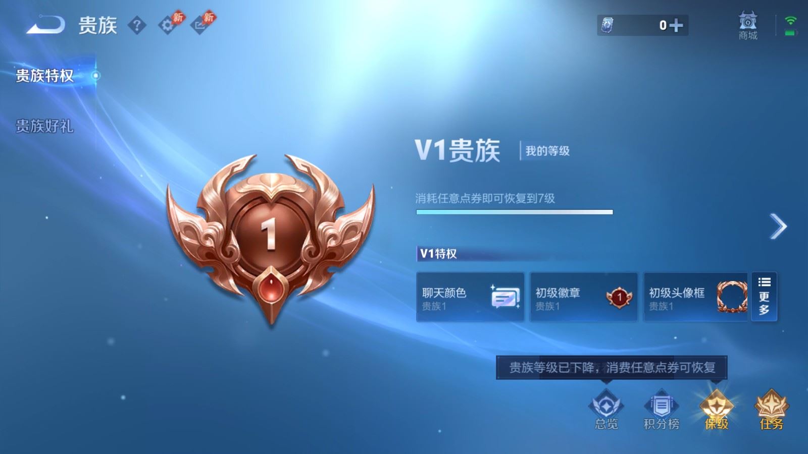 WZMMN4572756王者荣耀账号详情图17
