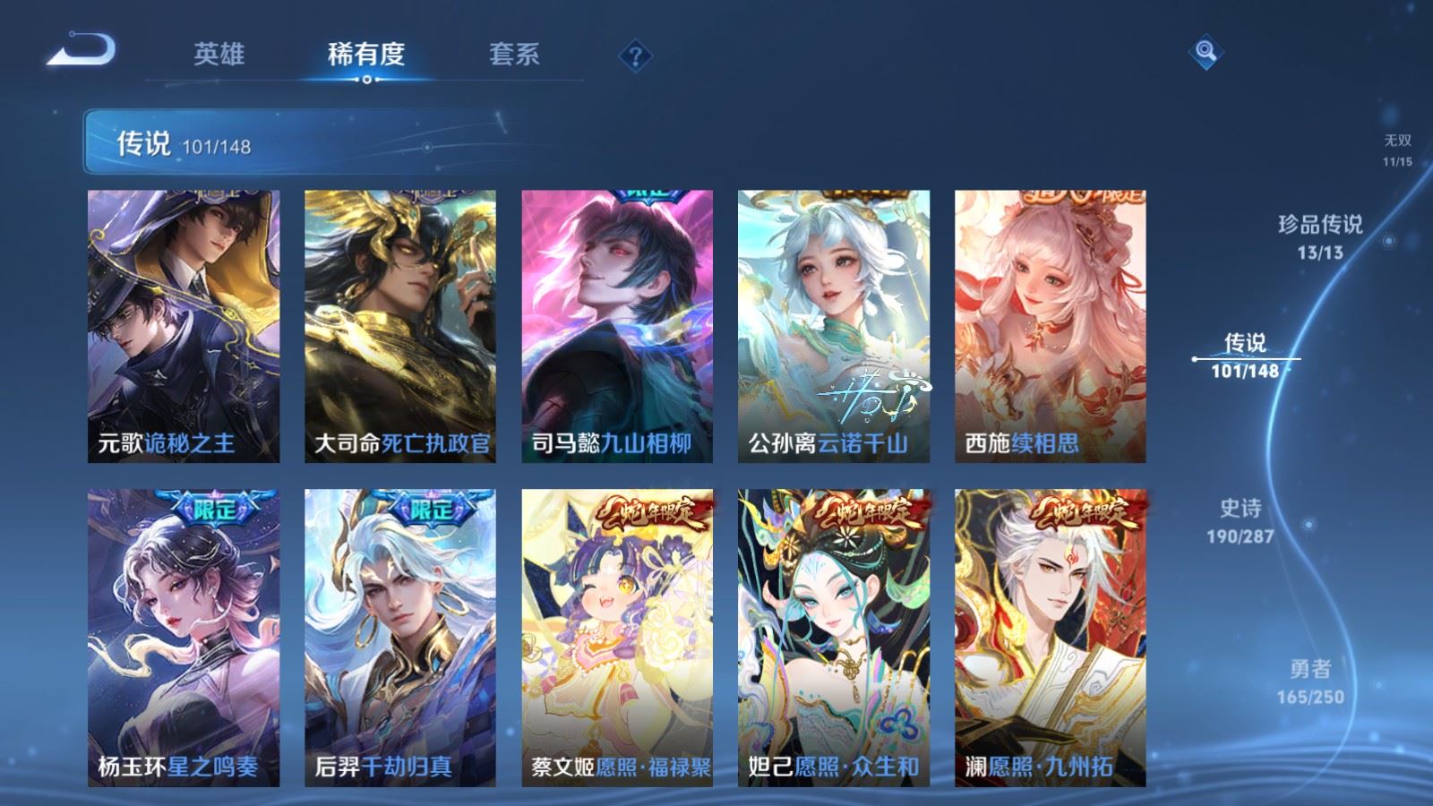 WZMMN4572743王者荣耀账号详情图15 WZMMN4572743王者荣耀账号详情图15