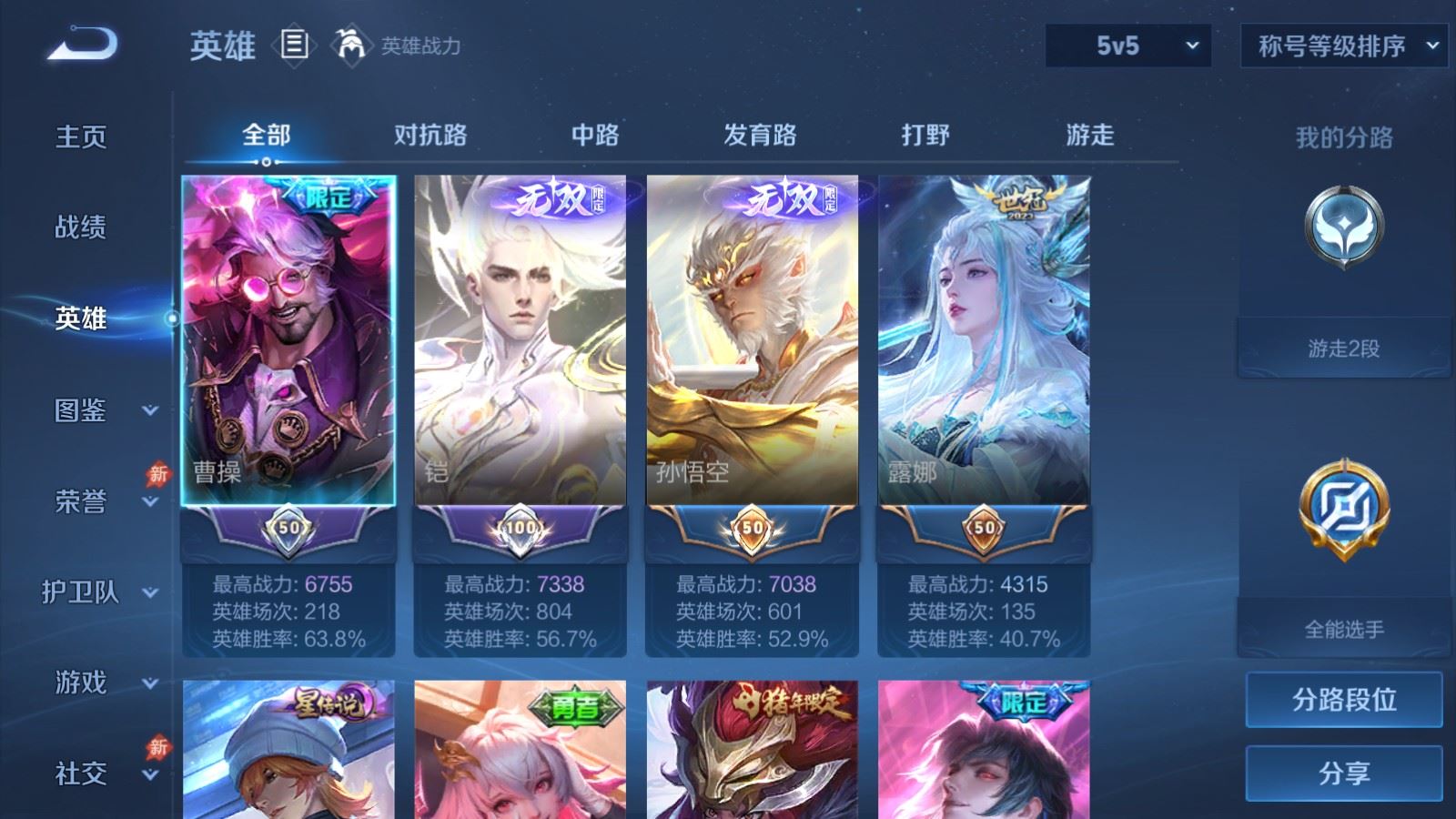 WZMMN4572743王者荣耀账号详情图4 WZMMN4572743王者荣耀账号详情图4