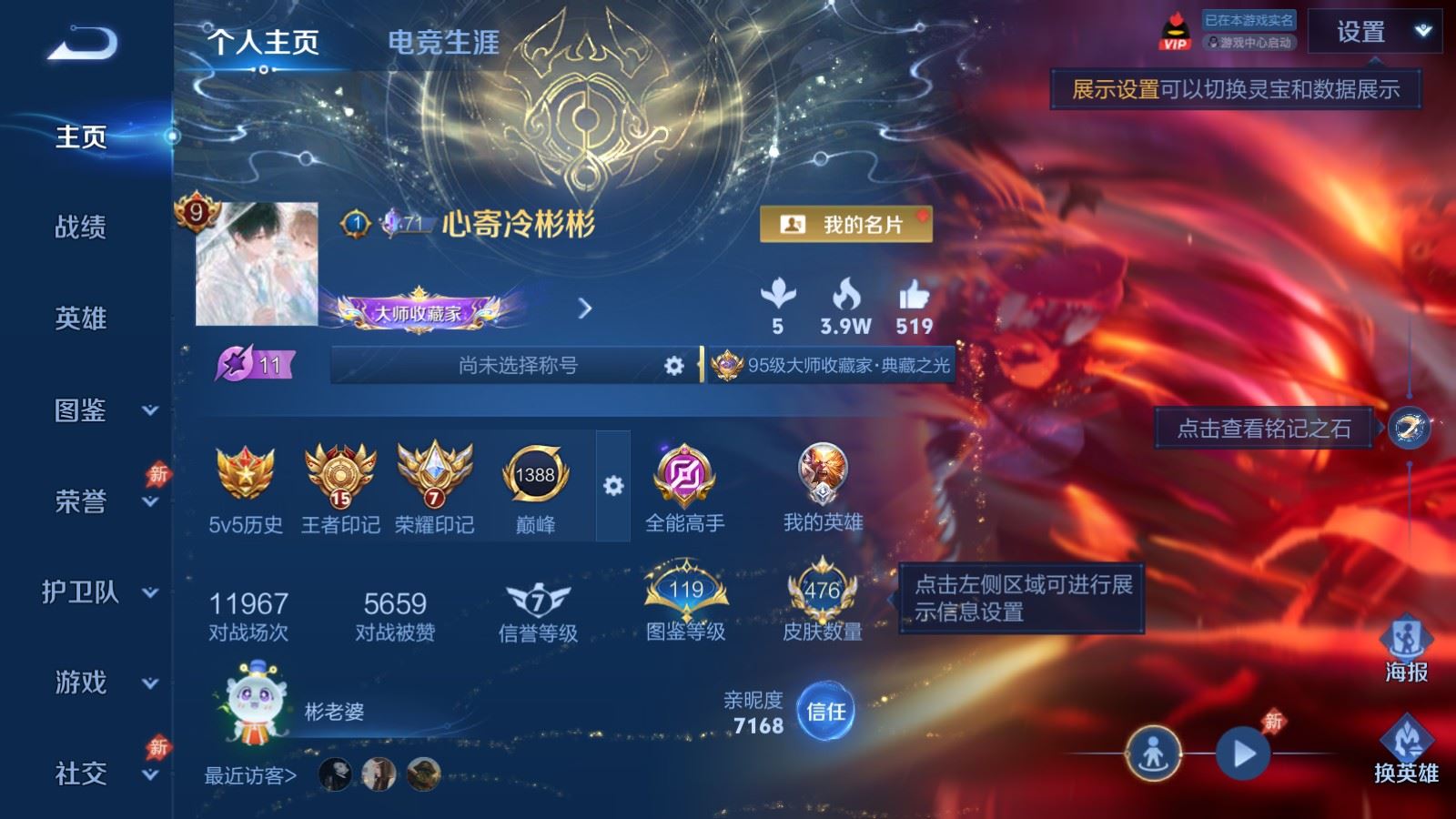 WZLX4652863王者荣耀账号详情图1 WZLX4652863王者荣耀账号详情图1