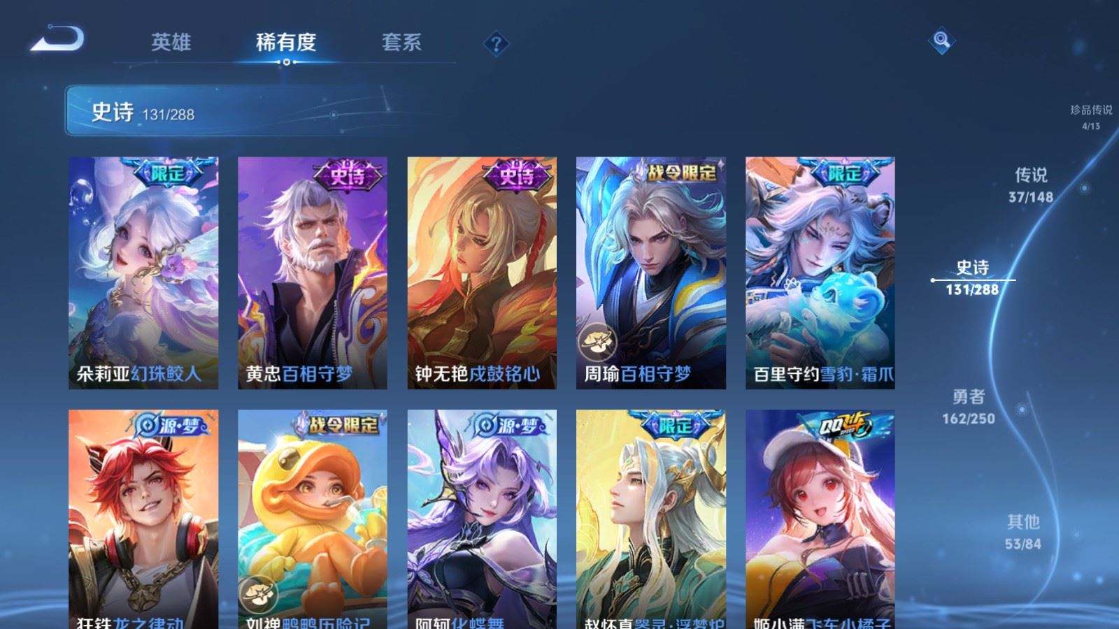 WZMMN4585294王者荣耀账号详情图17