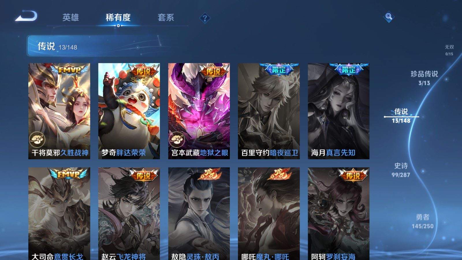 WZMMN4572742王者荣耀账号详情图11 WZMMN4572742王者荣耀账号详情图11