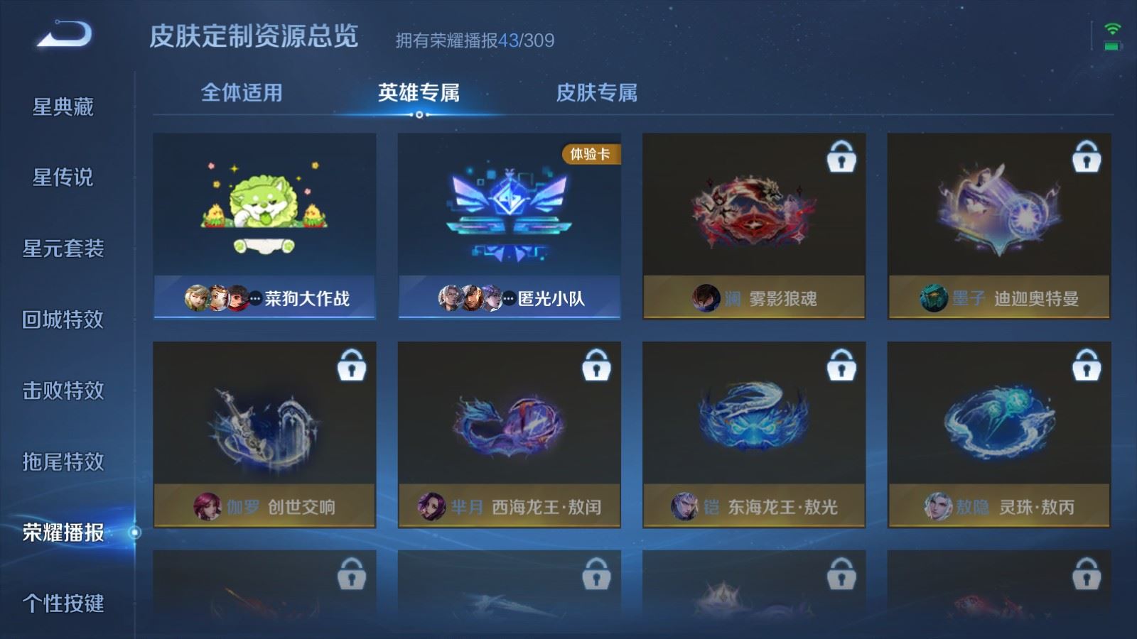 WZMMN4572757王者荣耀账号详情图22 WZMMN4572757王者荣耀账号详情图22