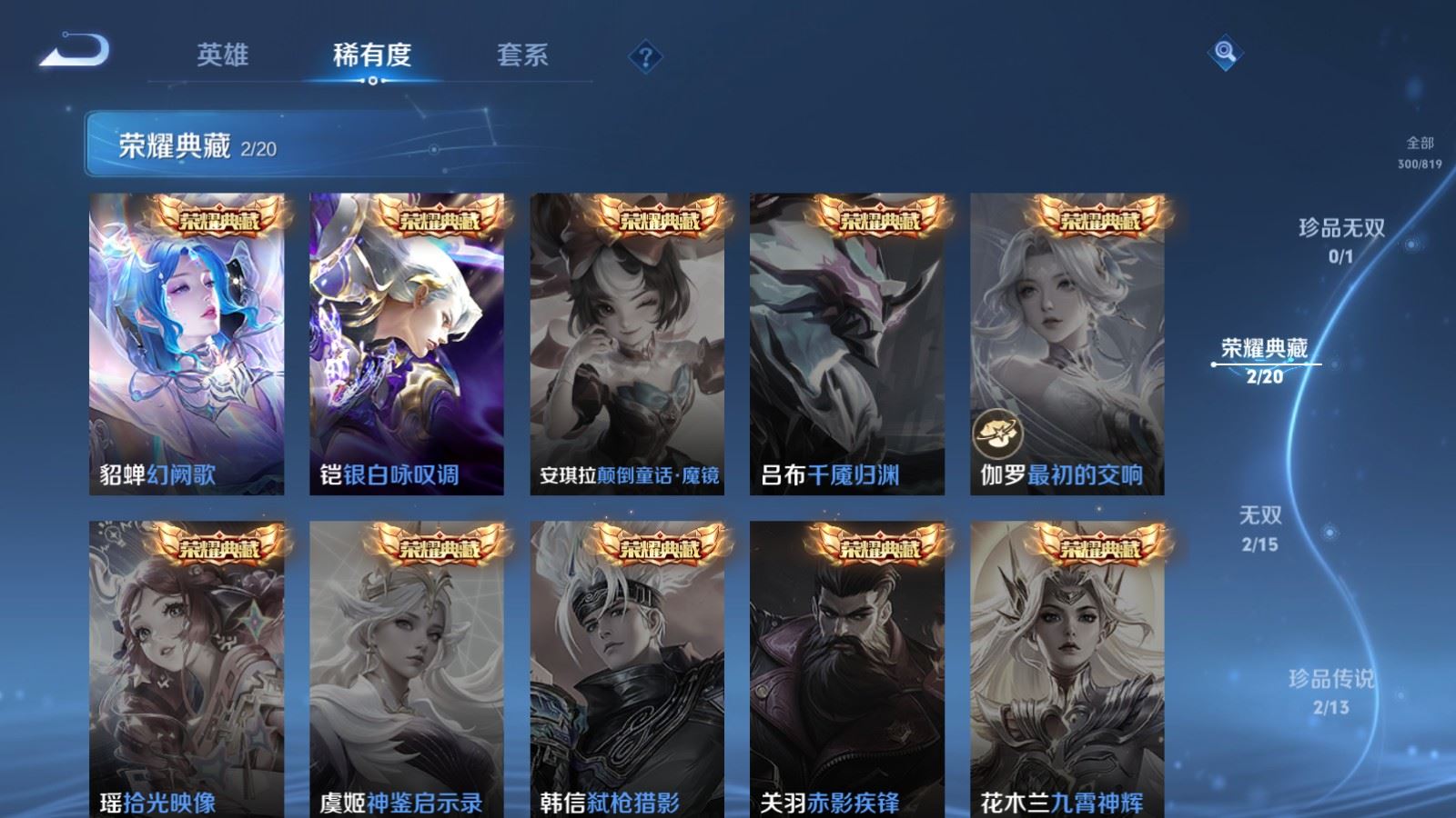 WZMMN4594161王者荣耀账号详情图8 WZMMN4594161王者荣耀账号详情图8