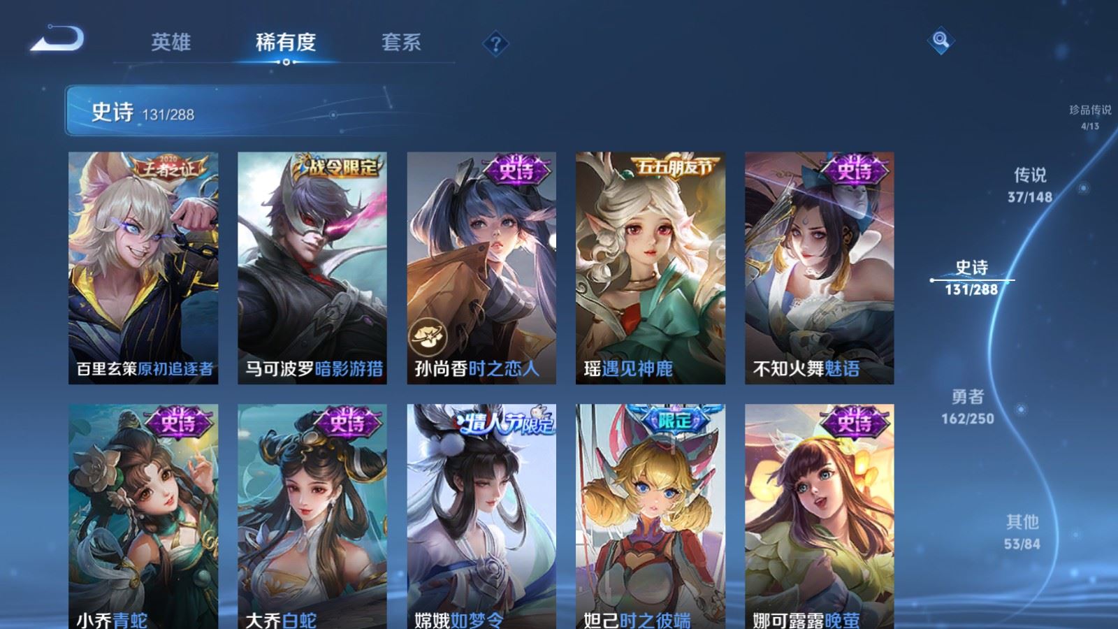 WZMMN4585294王者荣耀账号详情图23