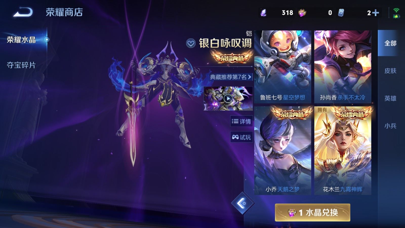 WZMMN4572786王者荣耀账号详情图25 WZMMN4572786王者荣耀账号详情图25