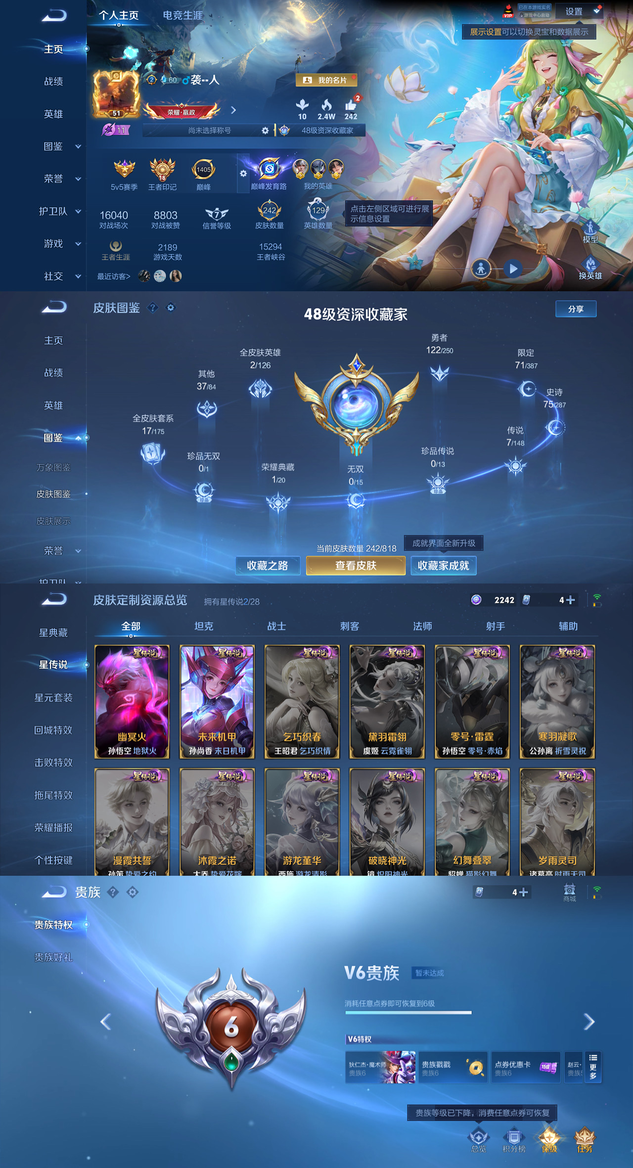 WZMMN4591124王者荣耀账号详情图2 WZMMN4591124王者荣耀账号详情图2