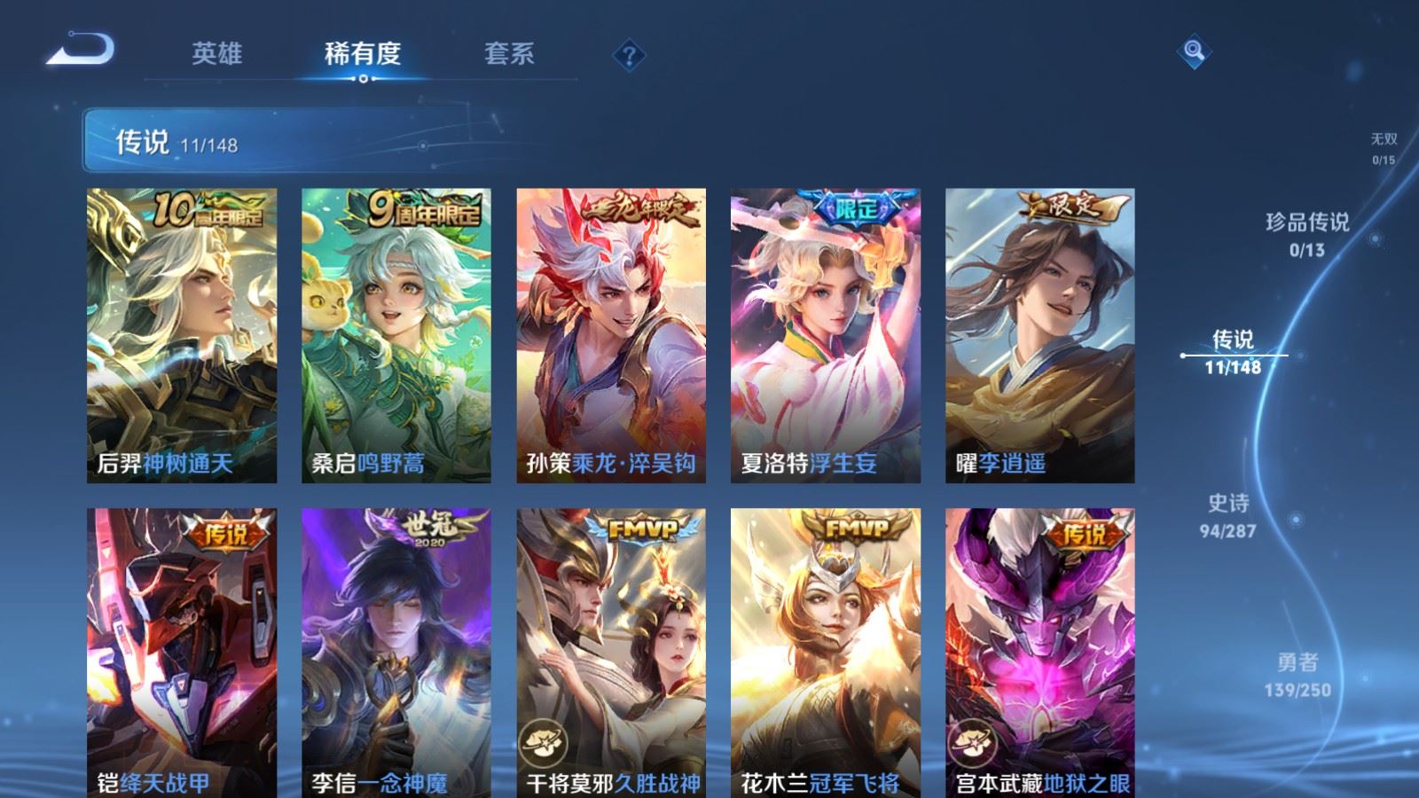WZMMN4572757王者荣耀账号详情图9 WZMMN4572757王者荣耀账号详情图9
