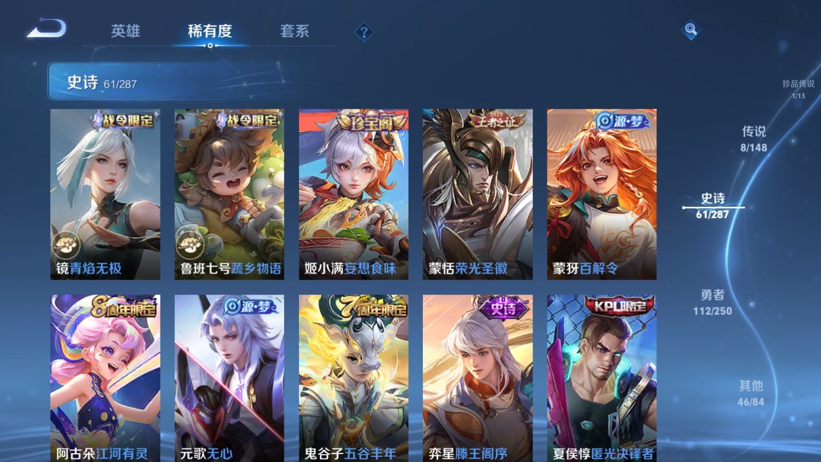 WZMMN4572756王者荣耀账号详情图11