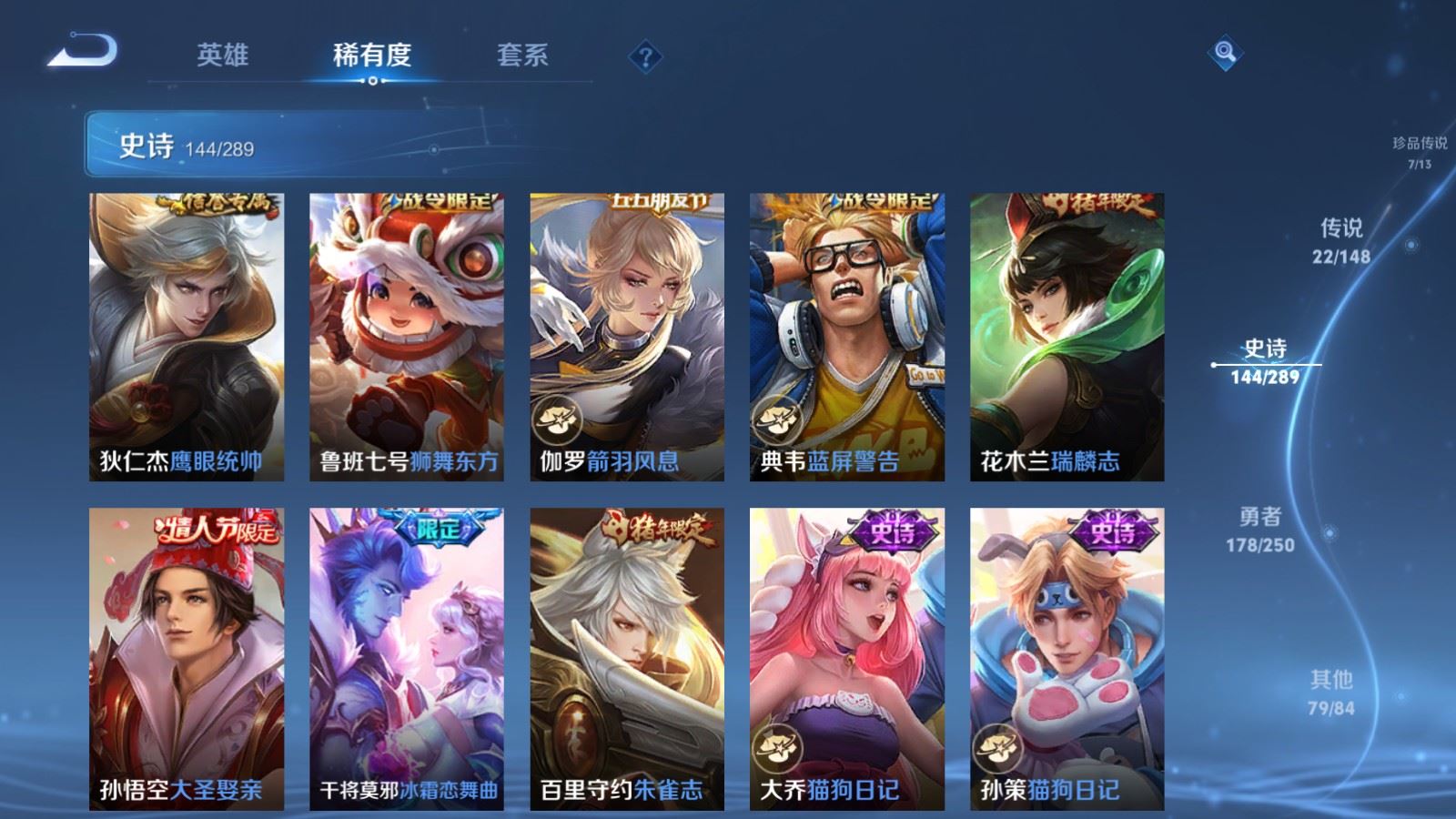 WZMMN4576394王者荣耀账号详情图22 WZMMN4576394王者荣耀账号详情图22