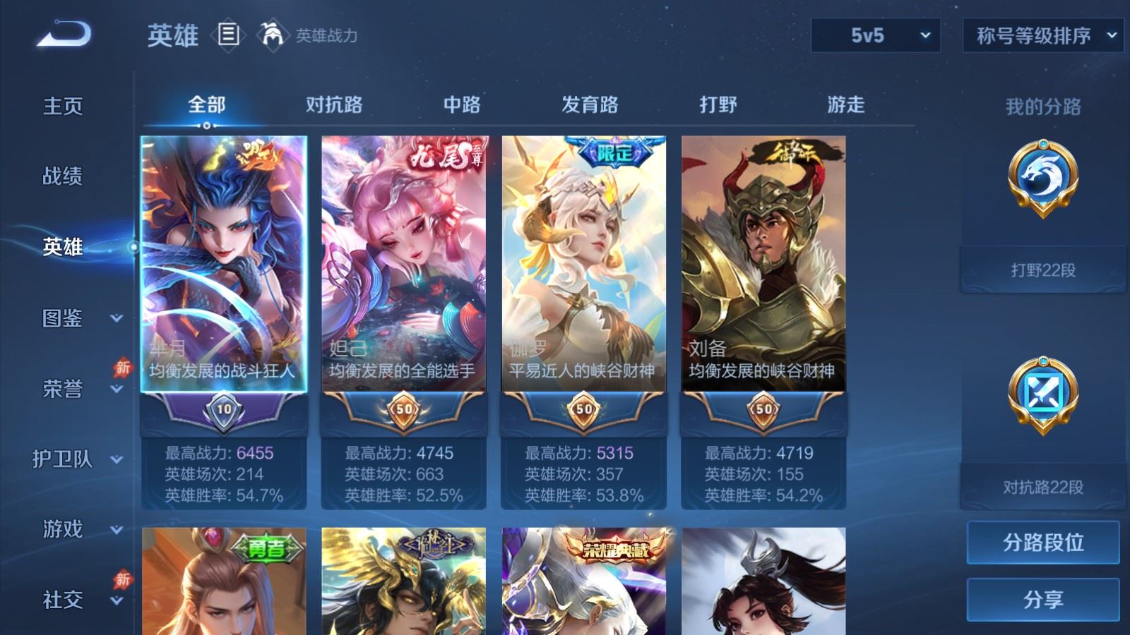 WZMMN4594161王者荣耀账号详情图4 WZMMN4594161王者荣耀账号详情图4