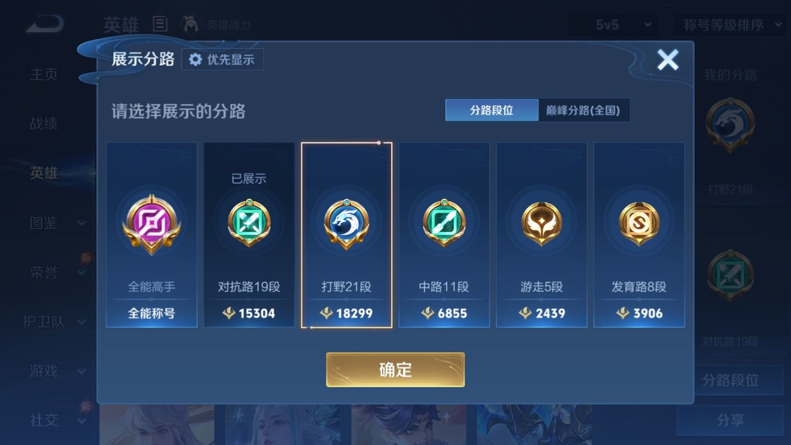 WZMMN4572756王者荣耀账号详情图5