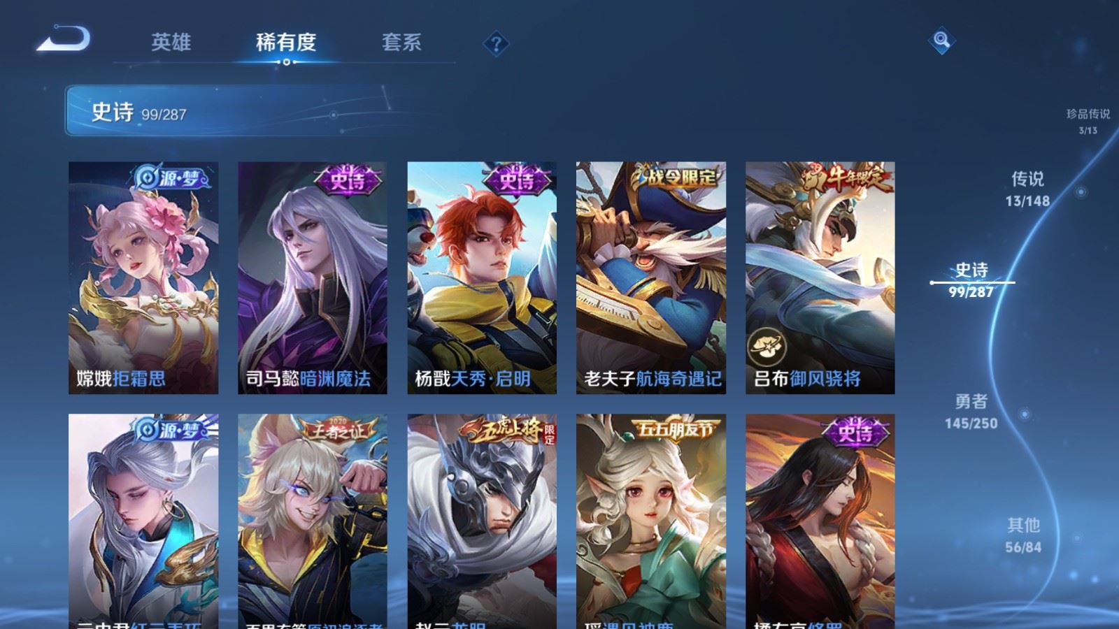 WZMMN4572742王者荣耀账号详情图16 WZMMN4572742王者荣耀账号详情图16