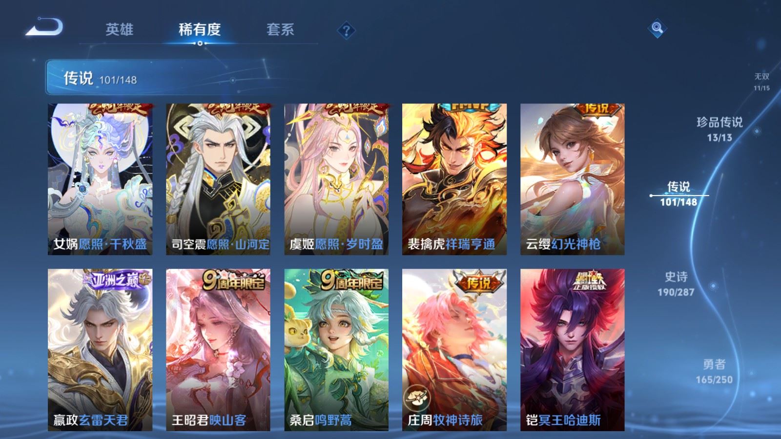 WZMMN4572743王者荣耀账号详情图16 WZMMN4572743王者荣耀账号详情图16