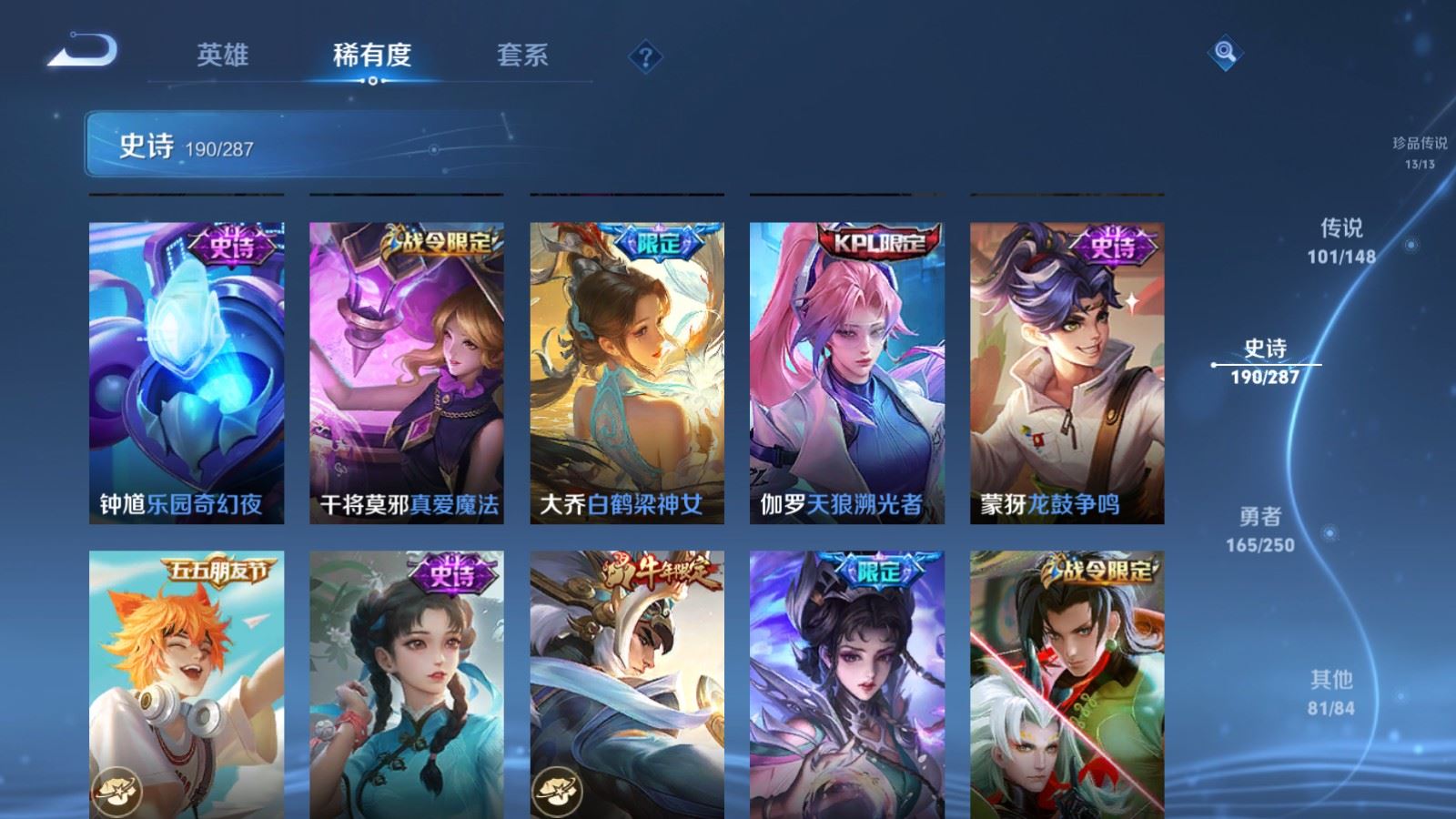 WZMMN4572743王者荣耀账号详情图35 WZMMN4572743王者荣耀账号详情图35