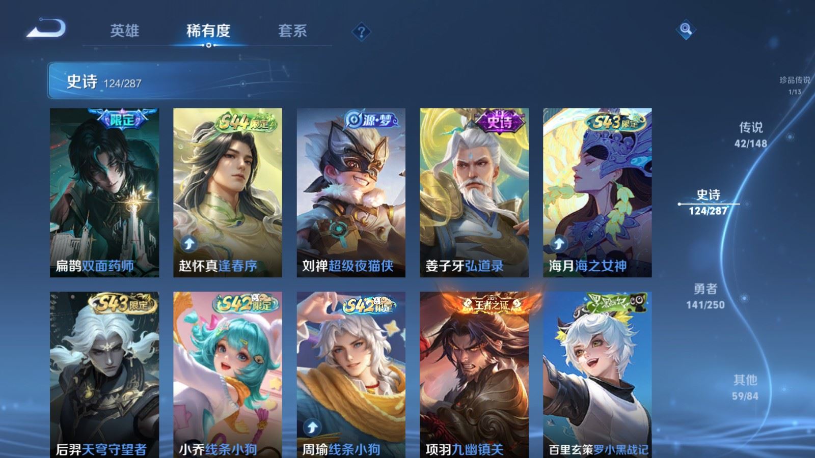 WZMMN4593520王者荣耀账号详情图16 WZMMN4593520王者荣耀账号详情图16