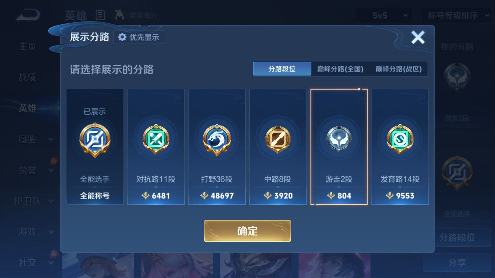 WZMMN4572743王者荣耀账号详情图5 WZMMN4572743王者荣耀账号详情图5