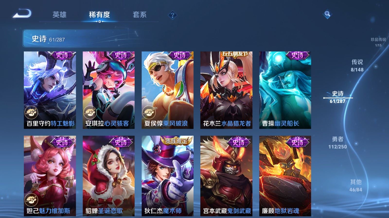 WZMMN4572756王者荣耀账号详情图14