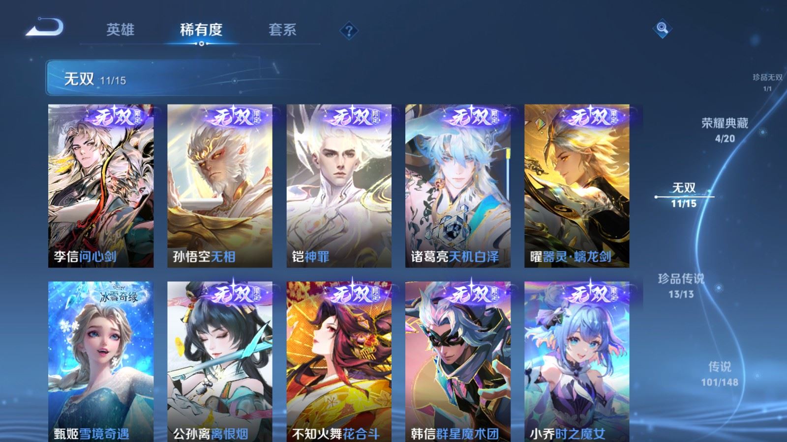 WZMMN4572743王者荣耀账号详情图9 WZMMN4572743王者荣耀账号详情图9