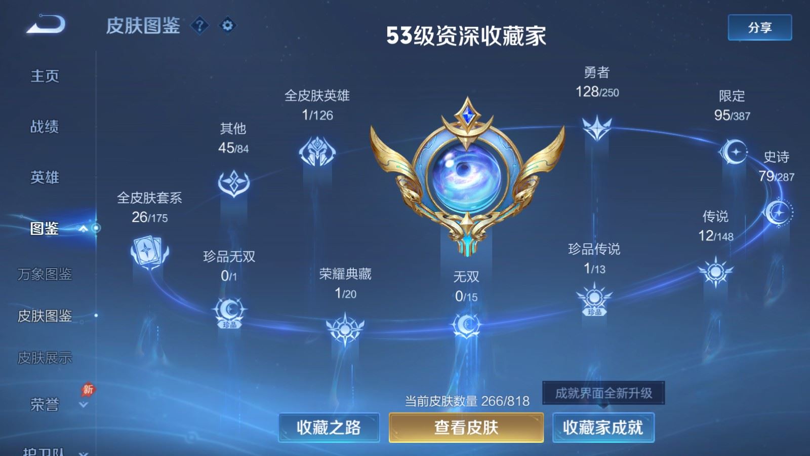 WZMMN4572786王者荣耀账号详情图6 WZMMN4572786王者荣耀账号详情图6