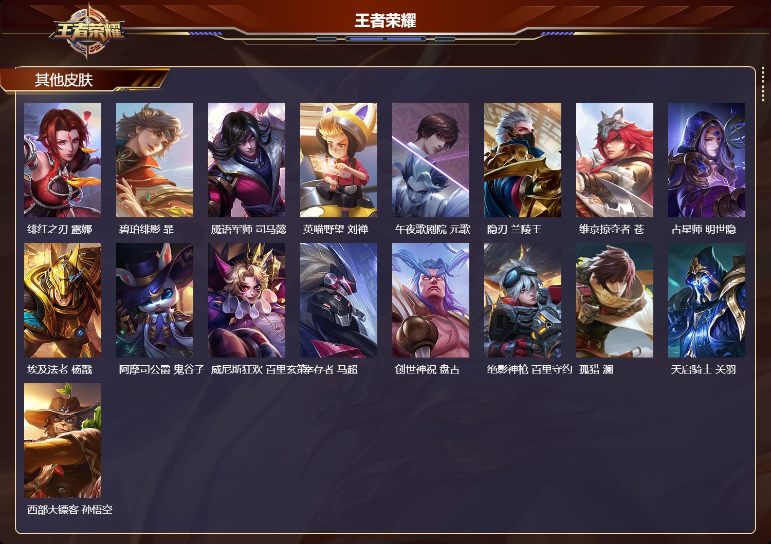 WZMMN4571153王者荣耀账号详情图8