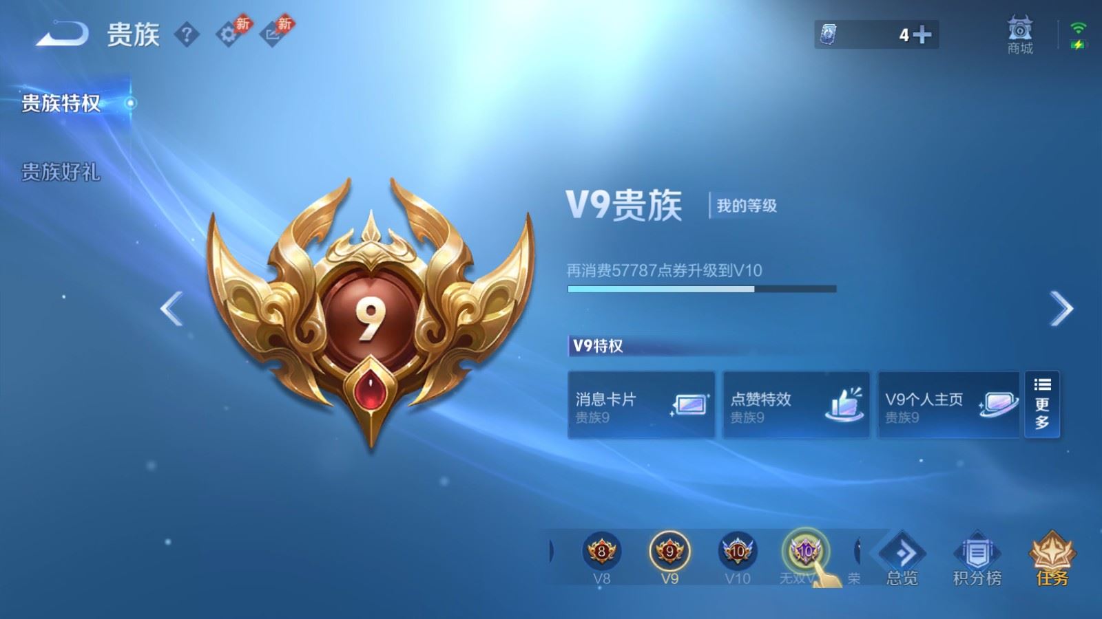 WZMMN4593520王者荣耀账号详情图29 WZMMN4593520王者荣耀账号详情图29